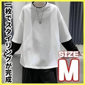 ロンT メンズ 長袖 カットソー 重ね着風 ロングTシャツ メンズTシャツ M