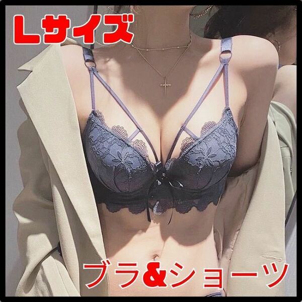 ★ L ブラ&ショーツ ノンワイヤー ブラ ブルーグレー グレー マシュマロバスト レース 脇高 ブラジャー