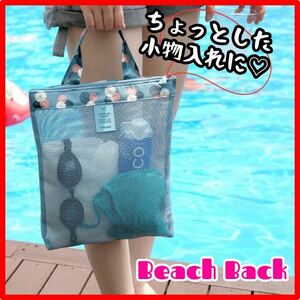 * beach bag mesh spa bag handbag bath bag hot spring tote bag 