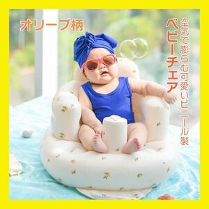 * bath chair baby chair bear baby sofa bath outing park air sofa olive olive pattern 