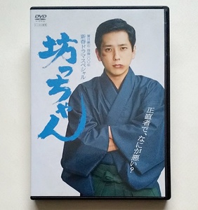 ■坊っちゃん　レンタル版DVD　二宮和也/松下奈緒/古田新太/八嶋智人