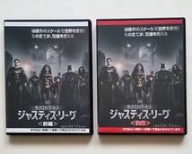 ジャスティス・リーグ ザック・スナイダーカット 全2巻　レンタル版DVD　ベン・アフレック_画像1