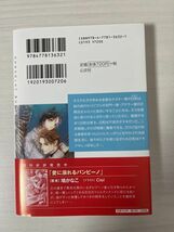 BL小説　「嘘つきタヌキの愛され契約結婚」　著者: 鳩かなこ イラスト: Ciel_画像2