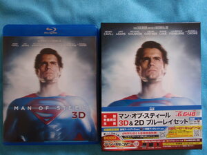 ★☆大変綺麗です★☆マン・オブ・スティール★☆3D&2Dブルーレイセット（３枚組）★☆初回数量限定生産★☆