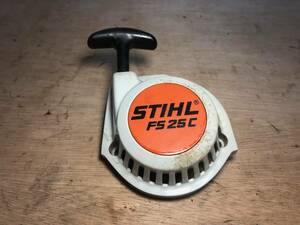 草刈機　スチール　FS25C　リコイルスターター　リコイル　中古品