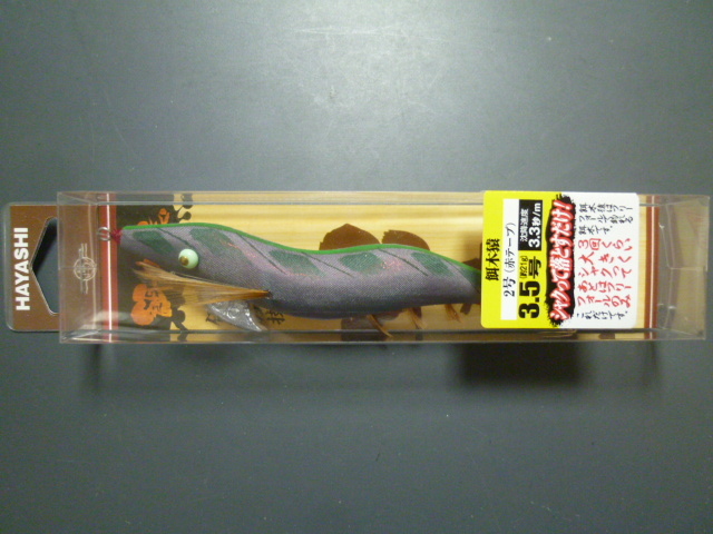 2024年最新】Yahoo!オークション -餌木猿 3.5(エギ)の中古品・新品・未 2024年最新】Yahoo!オークション -餌木猿 3.5(エギ)の中古品・新品・未