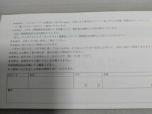 ★愛眼 株主優待券 メガネ３０％割引券１枚・補聴器１０％割引券１枚２枚綴り_画像4