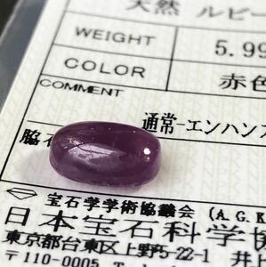 * large grain * natural ruby 5.995 carat simple . another document 