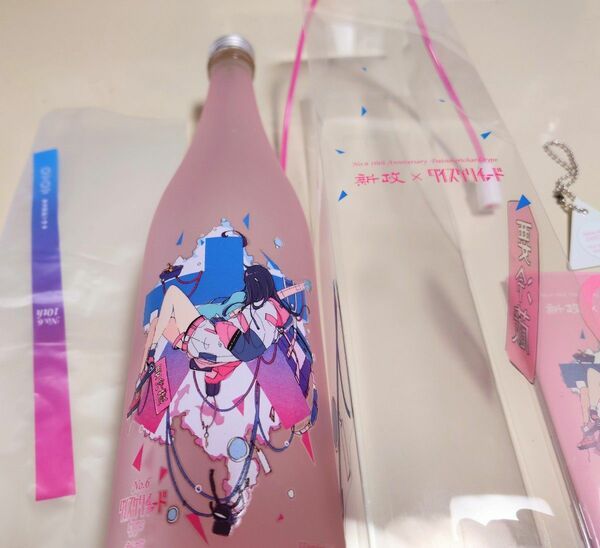 新政×ダイスケリチャード No.6 10th Anniversary 空き瓶 空き箱