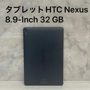 タブレットHTC Nexus 0P82100-32-BLK 8.9-Inch 32 GB 