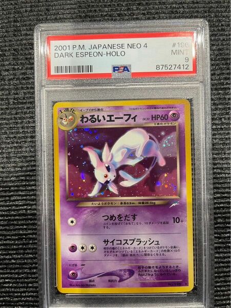 ポケモンカード 2001年 わるいエーフィ 196 PSA9鑑定品