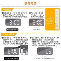 置き時計 デジタル 目覚まし時計 置時計 USB充電式 おしゃれ LED表示 クロック アラーム 卓上 デジタル時計 めざまし時計 光 シン YT484_画像6