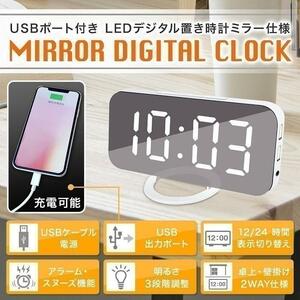 置き時計 デジタル 目覚まし時計 置時計 USB充電式 おしゃれ LED表示 クロック アラーム 卓上 デジタル時計 めざまし時計 光 シン YT484