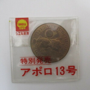 (6904) 宇宙コイン MANINSPACE 記念メダル アメリカ製 マーキュリー ジェミニアポロセット シェル石油 コンプリートの画像5