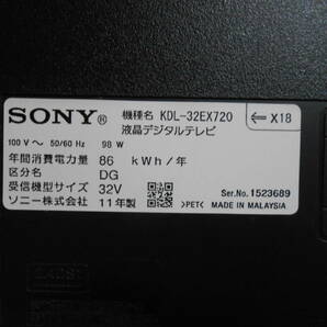 ソニー ブラビア KDL-32EX720 ジャンク 2011年製 32型 BRAVIA フルハイビジョン 倍速機能 リモコン・説明書付 の画像3