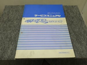 GSXR750W GSX-R750WN GR7BC サービスマニュアル ●送料無料 X22113L T04L 00