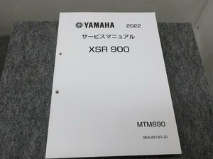 XSR900 MTM890 BEA 2022 サービスマニュアル ●送料無料 X22095L T04L 291/8