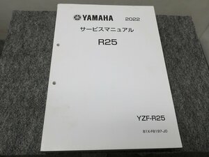 YZF-R25 B1X 2022 サービスマニュアル ●送料無料 X22089L T04L 236/7