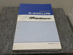  Hayabusa GSX1300R AL4 EBL-GX72B руководство по обслуживанию * бесплатная доставка X22153L T04L 225/2