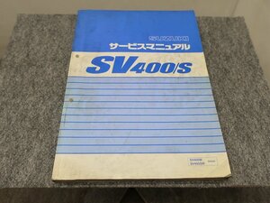 SV400 SV400S SV400W SV400SW VK53A サービスマニュアル ◆送料無料 X22155L T04L 231/6