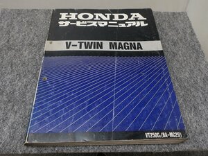 V-TWINMAGNA Vツインマグナ VT250CX BA-MC29 サービスマニュアル ◆送料無料 X22261L T04L 187/4