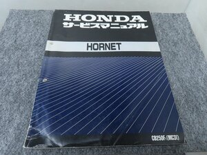 HORNET Hornet CB250FT MC31 service manual * free shipping X22230L T04L 411/8