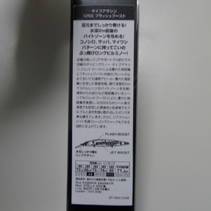 未開封、未使用品 SHIMANO シマノ エクスセンス ダイブアサシン125S ダイブ アサシン フラッシュブースト シンキングの画像4