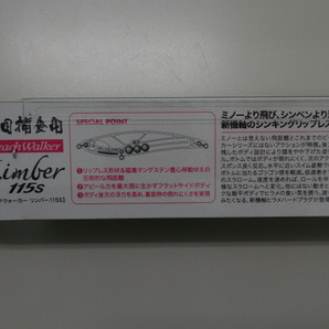 未開封、未使用品 ビーチウォーカー リンバー 115S オリカラ DUO デュオ オークション手数料込みの画像3