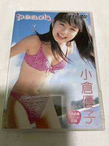 小倉優子　DVD peach