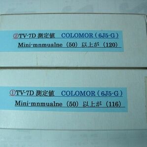 COLOMOR ( UK、イングランド) 製 6J5-G 白箱入り未使用、（2本）セットの画像7