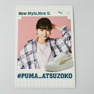 NiziU ミイヒ PUMA ポストカード