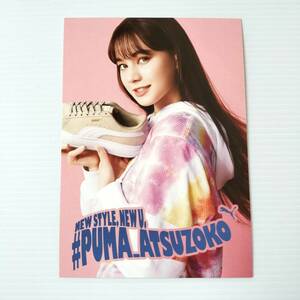 NiziU ニナ PUMA ポストカード③