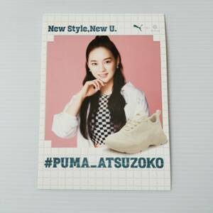 NiziU リオ PUMA ポストカード①