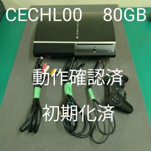 PS3 本体セット　CECHL00 80GB SONY PlayStation