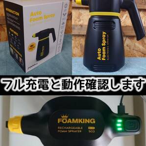 ノズル検品・フル充電・動作確認済★フォームキング★FOAMKING★USB充電式電動フォームガン★おまけ付きの画像6