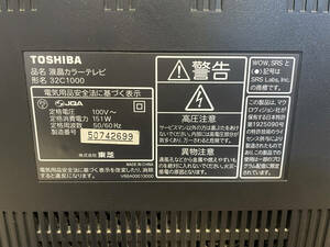 TOSHIBA（東芝）ハイビジョン液晶テレビ　32C1000