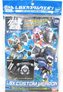  Bandai Danball Senki [LBX custom wepon09 flight pack (o- Dean, bread gong, fender liru exclusive use )] unopened new goods 