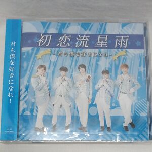 Star☆Prince　(スタプリ) 初恋流星雨　CD