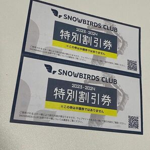 スノーバーズクラブ SNOWBIRDS CLUB 特別割引券