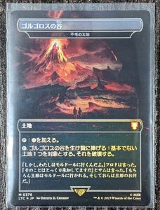 ゴルゴロスの谷 不毛の大地 M 0376 LTC★JP FOIL