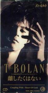 「離したくはない」T-BOLAN CD