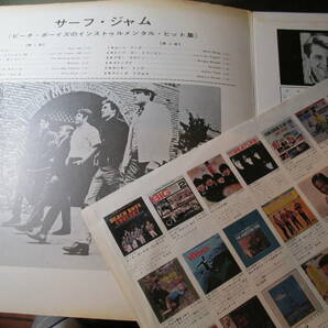 ペラジャケ赤盤/ザ・ビーチ・ボーイズ/インストゥルメンタル・ヒット集 良盤！の画像2