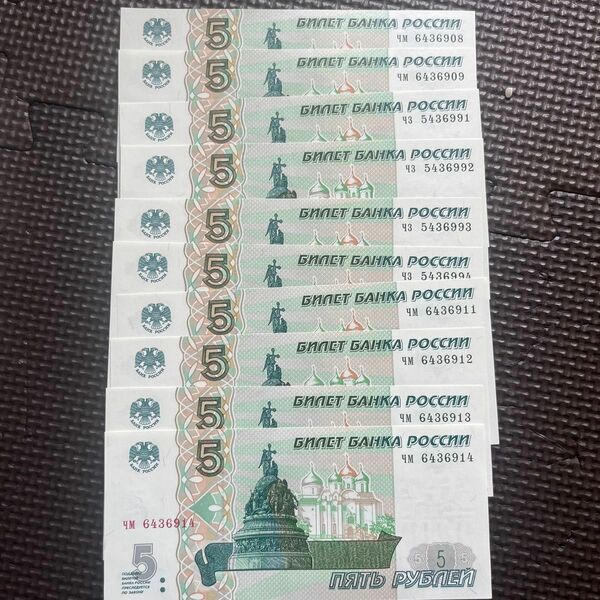 ロシア紙幣
