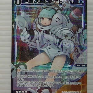 WIXOSS ウィクロス RECOLLECT SELECTOR WX24-P1-065P R コードアート Sヨクセンキ 1枚 の画像1