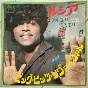 【EP】リトル・リチャード LITTLE RICHARD / ルシア LUCILLE TOP-1534