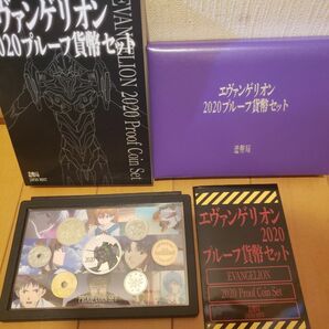 エヴァンゲリオン エヴァ EVANGELION プルーフ貨幣セット 2020 プルーフ貨幣セット 記念硬貨 造幣局 コイン