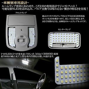 Ranzek トヨタ 30系 プリウス 純白 ホワイト LED ルームランプ 8点セット ムーンルーフ無し専用 ZVW30 前期/