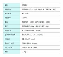 災害 防災 避難 ポータブル電源 50W ソーラーパネル【送料無料】_画像7