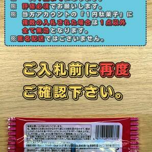 ◎◎即決１円◎◎ 蒲焼さん太郎 送料無料 プレゼント 1人1回のみ 期間限定 菓子 駄菓子 スナック 賞味期限 24年9月1日まで 蒲焼さん①の画像2