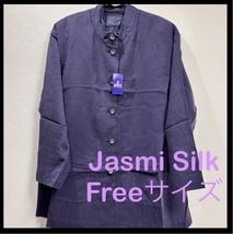 Jasmi Silk パープル　ハイネックジャケット　フリーサイズ　110_画像1